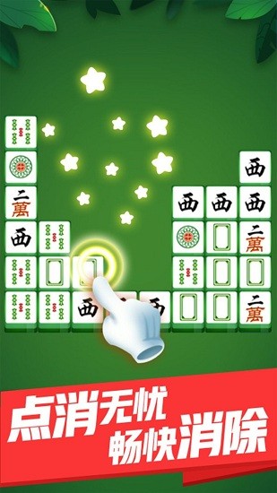 至尊消消消紅包版 v1.0.3 最新版 1