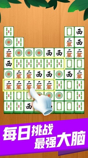 至尊消消消官方正版