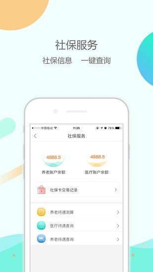 大緯康養(yǎng)app下載