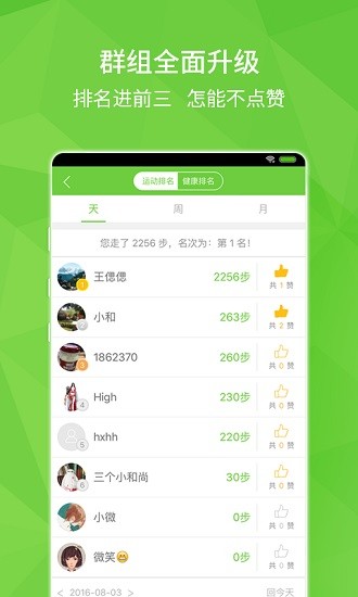 健康河南app下載