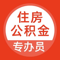 住房公積金專辦員考試題庫