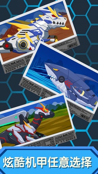 組裝機(jī)器人爭(zhēng)霸手游 v1.0.1 安卓版 3