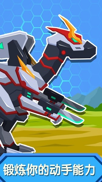 組裝機(jī)器人爭(zhēng)霸手游 v1.0.1 安卓版 2