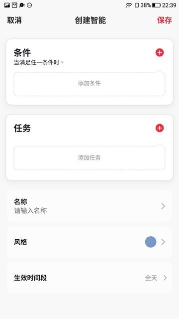 創(chuàng)明智控官方1