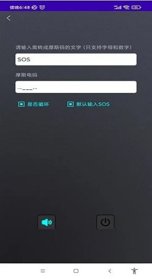 流光手電手機(jī)版