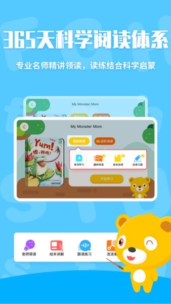 七彩熊繪本極速版 v4.2.4 ios版 0