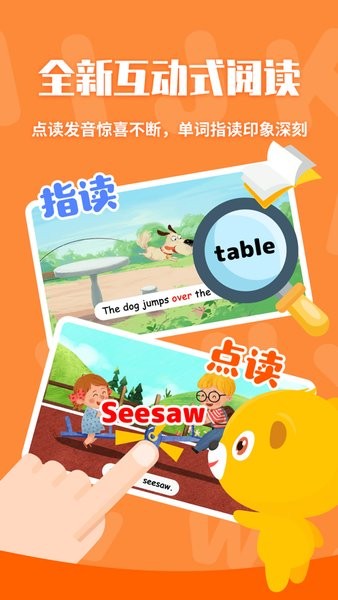 七彩熊繪本蘋(píng)果版 七彩熊繪本極速版