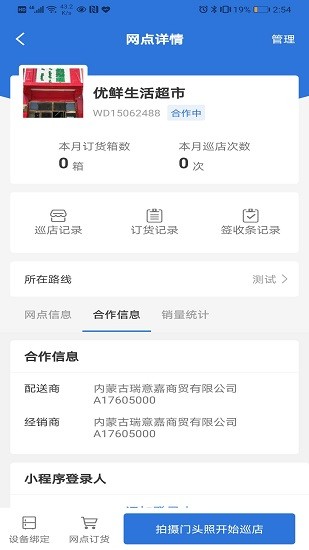 元?dú)馍盅驳阛pp v2.3.6 安卓版 0