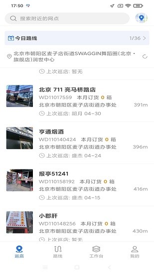 元?dú)馍盅驳阛pp v2.3.6 安卓版 3