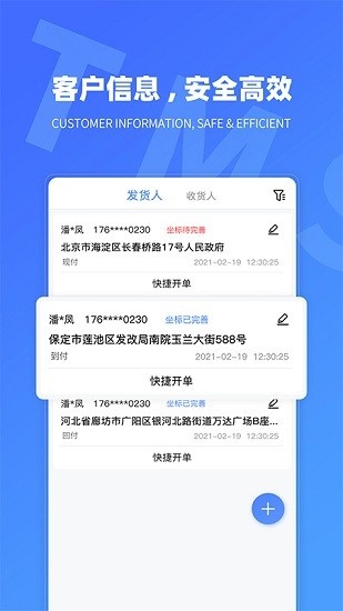 TMS航母版最新版 v1.0.7 安卓版 1
