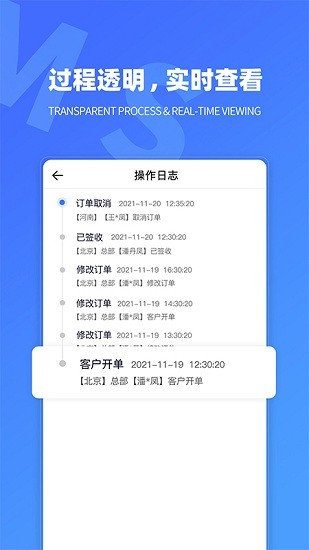 TMS航母版app