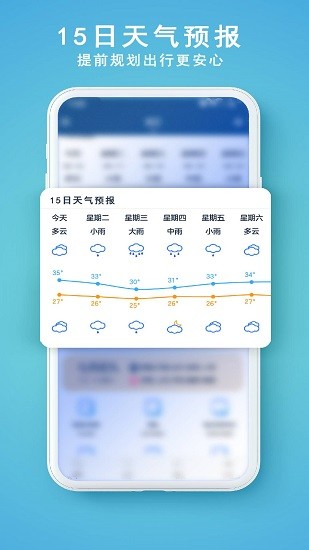 91天氣預(yù)報 v1.0.1 安卓版 2
