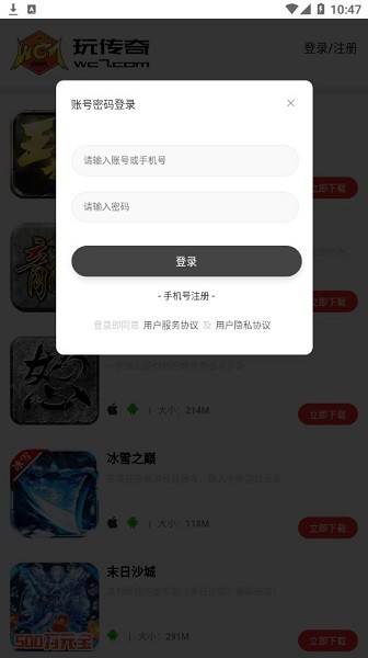 玩?zhèn)髌婧凶觓pp v1.0.0 安卓版 0
