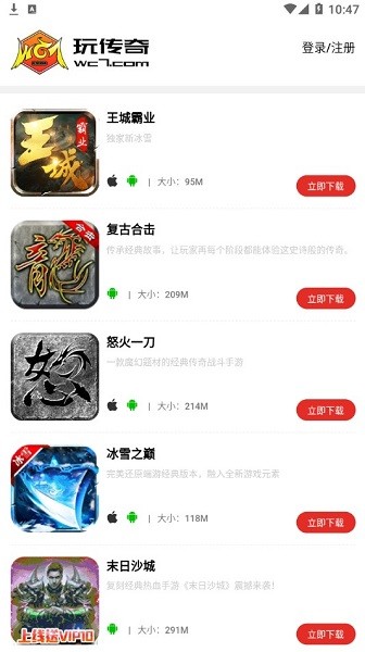 玩?zhèn)髌婧凶?/></p><h3>玩?zhèn)髌婧凶悠脚_(tái)特色：</h3><p>-- 力求打造專業(yè)、好玩的傳奇游戲平臺(tái)</p><p>-- 超級(jí)流暢的戰(zhàn)斗體驗(yàn)，顛覆你對(duì)傳奇的印象</p><p>-- 暢游傳奇游戲的世界，十年傳奇夢(mèng)再續(xù)兄弟情</p><h3>應(yīng)用亮點(diǎn)：</h3><p>-- 擁有手游、頁(yè)游等不同題材傳奇游戲，讓你暢玩享受</p><p>-- 海量的福利、禮包、超多傳奇玩法攻略讓你快速成為<a href=