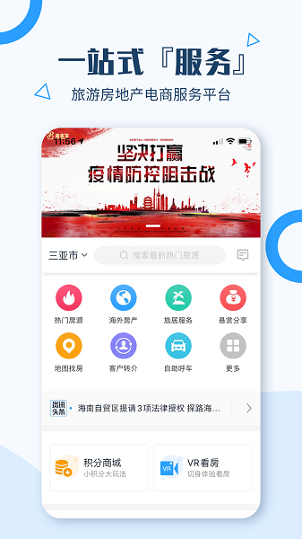 房金周新房 v1.1.8 安卓版 0