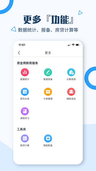 房金周新房app下載