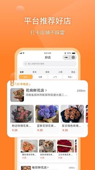 壹度同城最新版app