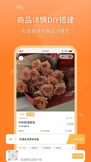壹度同城新零售 v1.0.0 安卓版 2