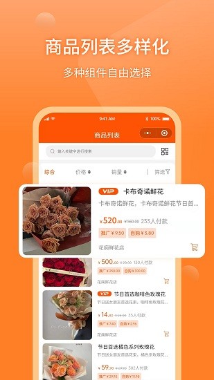 壹度同城新零售 v1.0.0 安卓版 3