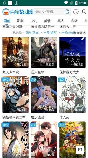 百寶袋動(dòng)漫網(wǎng) v2 安卓版 0