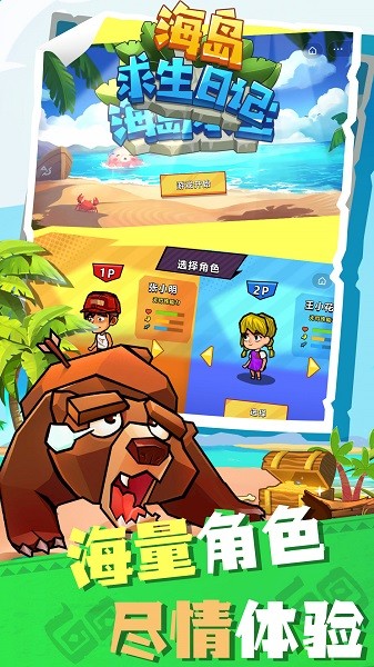 海島求生日記手機版 v1.0.0 安卓版 0