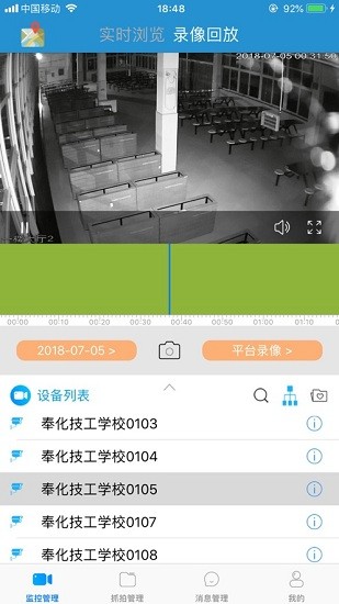 移動行業(yè)視頻軟件 v2.3.8 安卓版 0