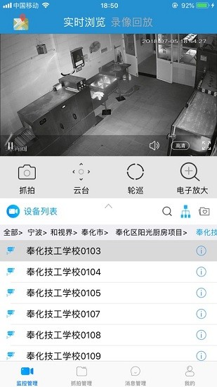 移動行業(yè)視頻軟件 v2.3.8 安卓版 1