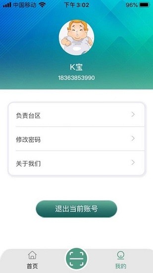 電力安全風(fēng)險(xiǎn)管控助手 v1.0.3 安卓版 0