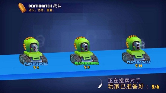 實(shí)時(shí)多人坦克最新版(TanksALot) v3.600 安卓版 3