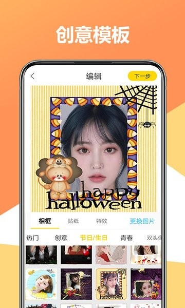 聚美修圖相機(jī) v1.0.0 安卓版 0
