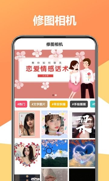 聚美修圖安卓版