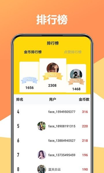 聚美修圖app下載