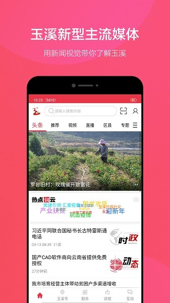 玉溪+官方版 v1.1.0 安卓版 0