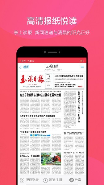 玉溪+官方版 v1.1.0 安卓版 3