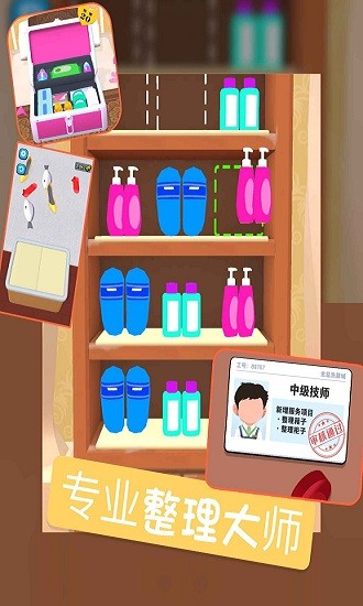 洗腳城模擬器手游 v1.0 安卓版 1