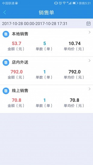開店e寶典 v1.0.1 安卓版 0
