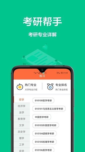 大學(xué)搜題庫(kù)軟件 v1.0.0 安卓版 0