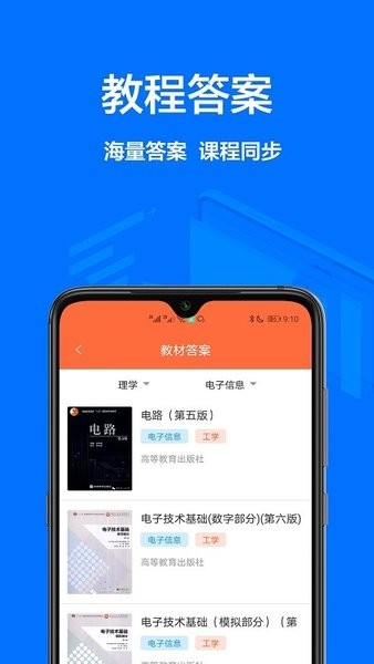 大學(xué)搜題庫(kù)軟件 v1.0.0 安卓版 3