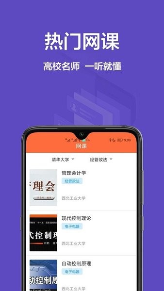 大學(xué)搜題庫(kù)安卓版