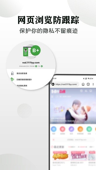 隱身瀏覽器最新版 v1.3.3 安卓版 2