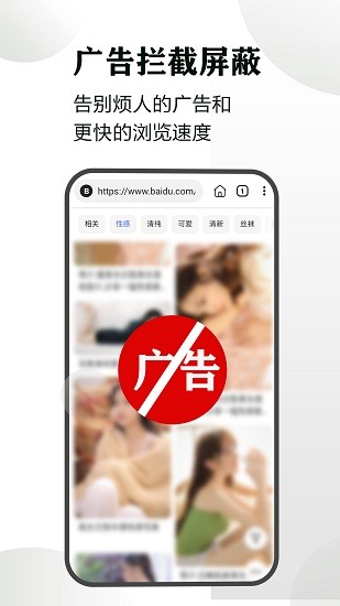 隱身瀏覽器最新版 v1.3.3 安卓版 3