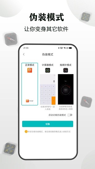 隱身瀏覽器最新版 v1.3.3 安卓版 4
