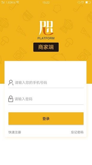 咫尺外賣商家版 v1.3.3 官方安卓版 0
