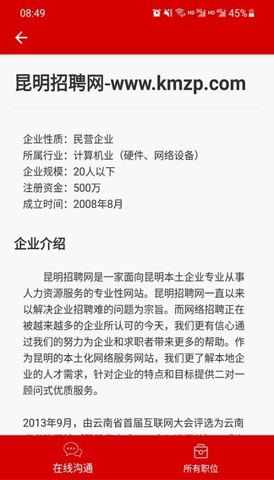 昆明招聘網(wǎng)官方1