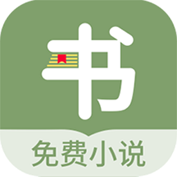郁書(shū)坊小說(shuō)最新版