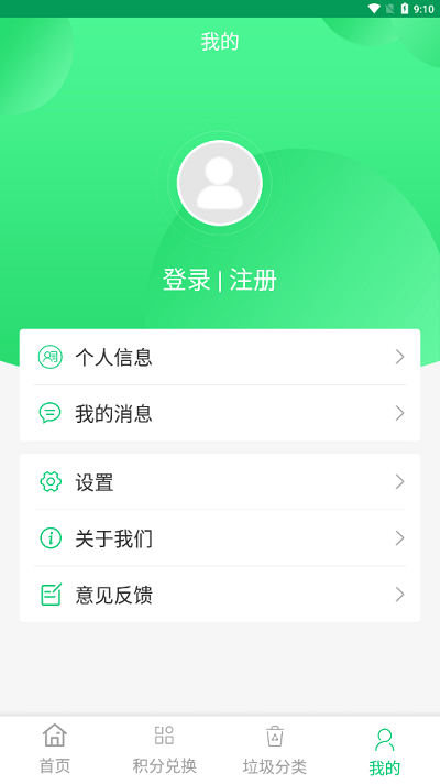 云伏源平臺(tái) v1.0 安卓版 1