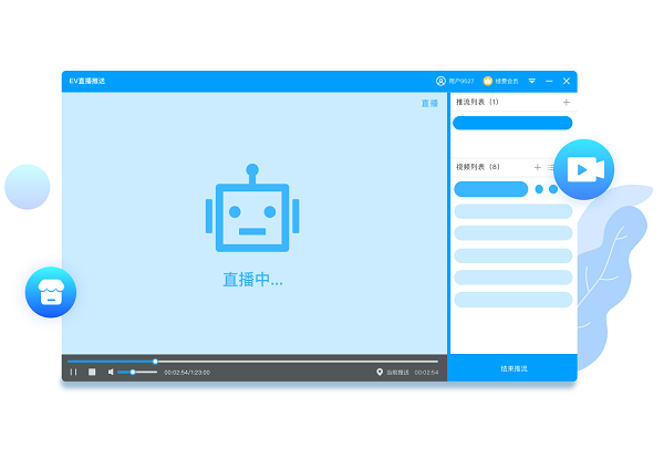 EV直播助手軟件