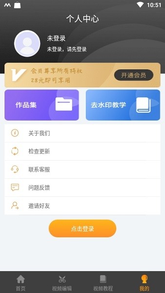 一鍵短視頻去水印 v7.5.9 安卓版 1