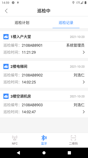 智能云巡更app
