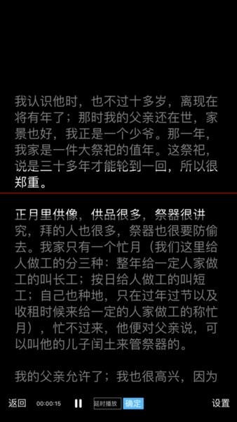 奇葉提詞器官方版 v1.2.0 安卓版 0